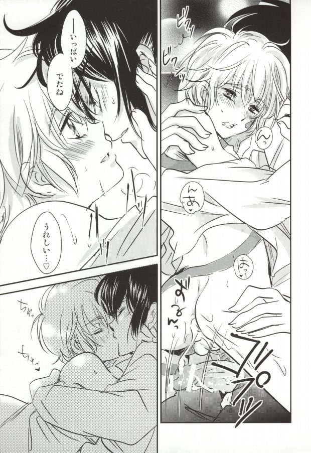 (SUPER21) [ゆらり日和 (ゆっこ)] 放課後シンドローム (NO.6)