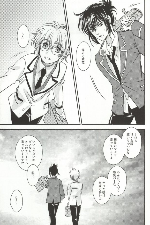 (SUPER21) [ゆらり日和 (ゆっこ)] 放課後シンドローム (NO.6)