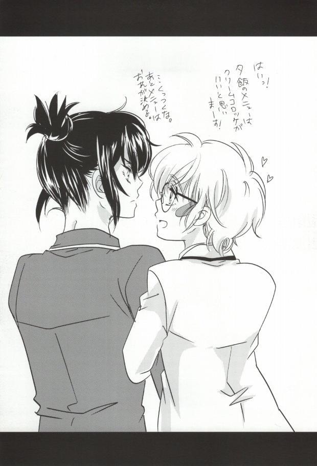 (SUPER21) [ゆらり日和 (ゆっこ)] 放課後シンドローム (NO.6)