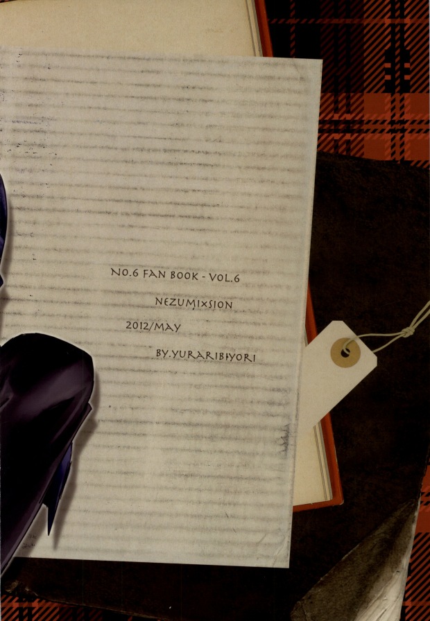 (SUPER21) [ゆらり日和 (ゆっこ)] 放課後シンドローム (NO.6)