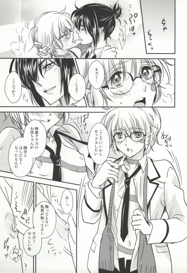 (SUPER21) [ゆらり日和 (ゆっこ)] 放課後シンドローム (NO.6)