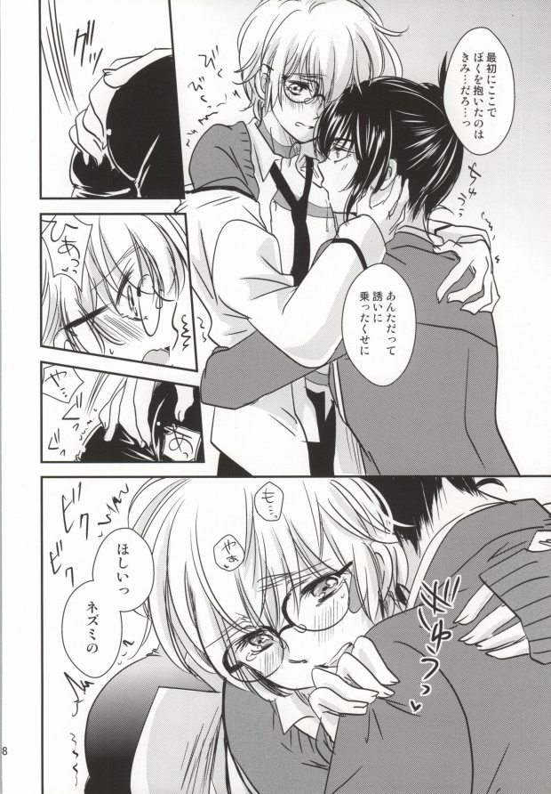 (SUPER21) [ゆらり日和 (ゆっこ)] 放課後シンドローム (NO.6)