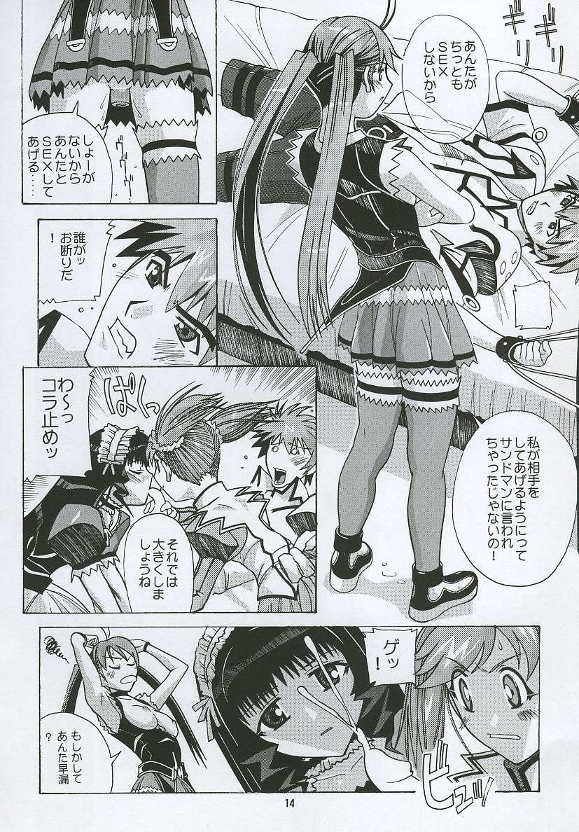 [あーびーNORMAL (にゅーAB)] 愛奴26 (超重神グラヴィオン,G-onらいだーす)