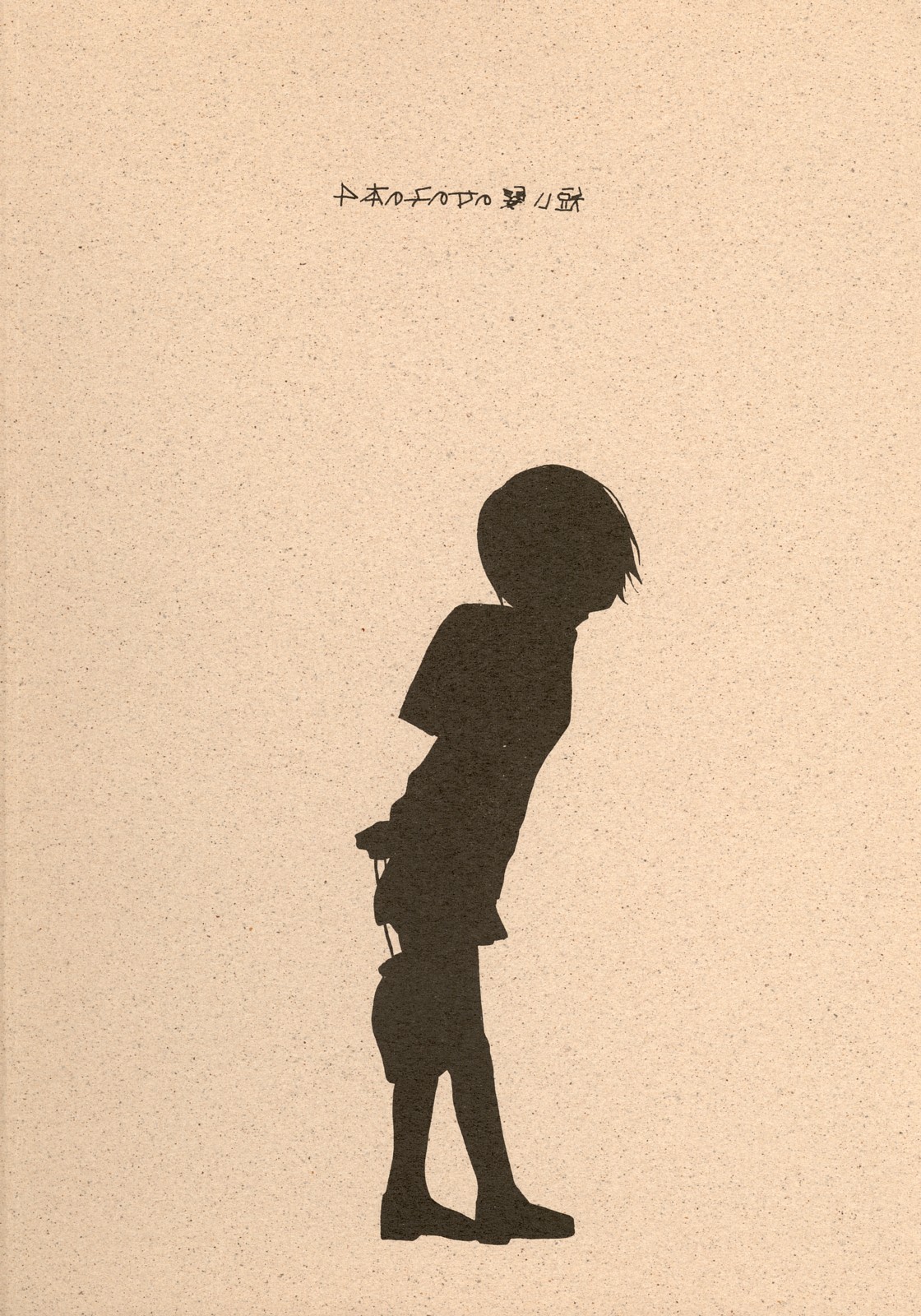 (C59) [牛乳屋 (七瀬真琴)] 短い髪の女の子の本 4