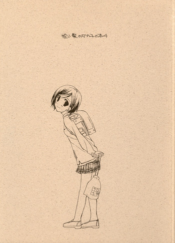 (C59) [牛乳屋 (七瀬真琴)] 短い髪の女の子の本 4