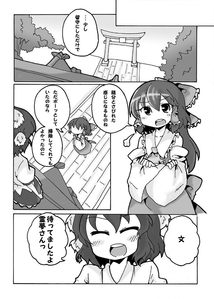 [ワンオアエイト (おどち)] 儚月抄後あやれいむ (東方Project)