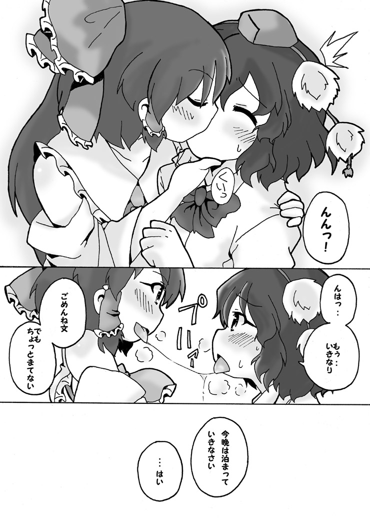 [ワンオアエイト (おどち)] 儚月抄後あやれいむ (東方Project)