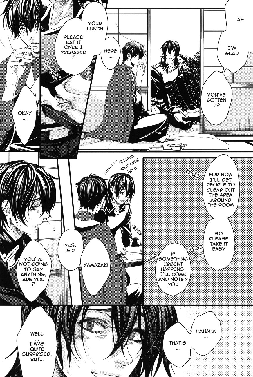 [H-eichi (hitomi)] Side: S (銀魂) [英訳]