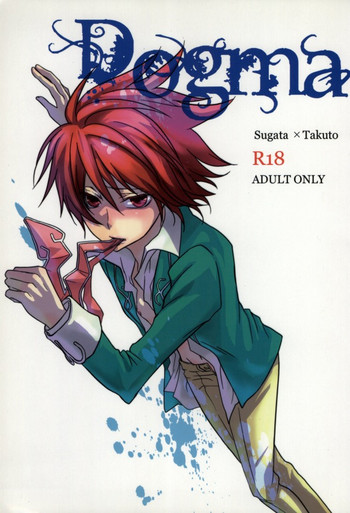 [舌状花 (サキ, カイノ)] Dogma (STAR DRIVER 輝きのタクト)