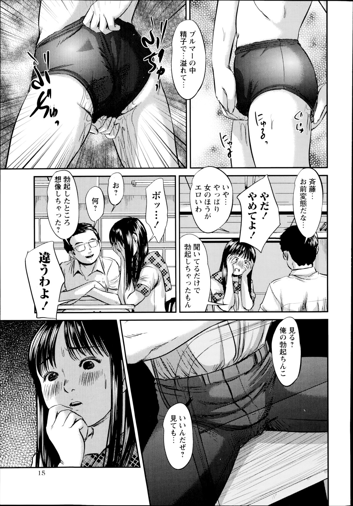 コミック・マショウ 2014年8月号