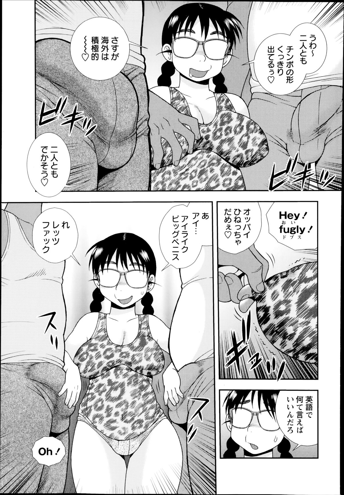 コミック・マショウ 2014年8月号