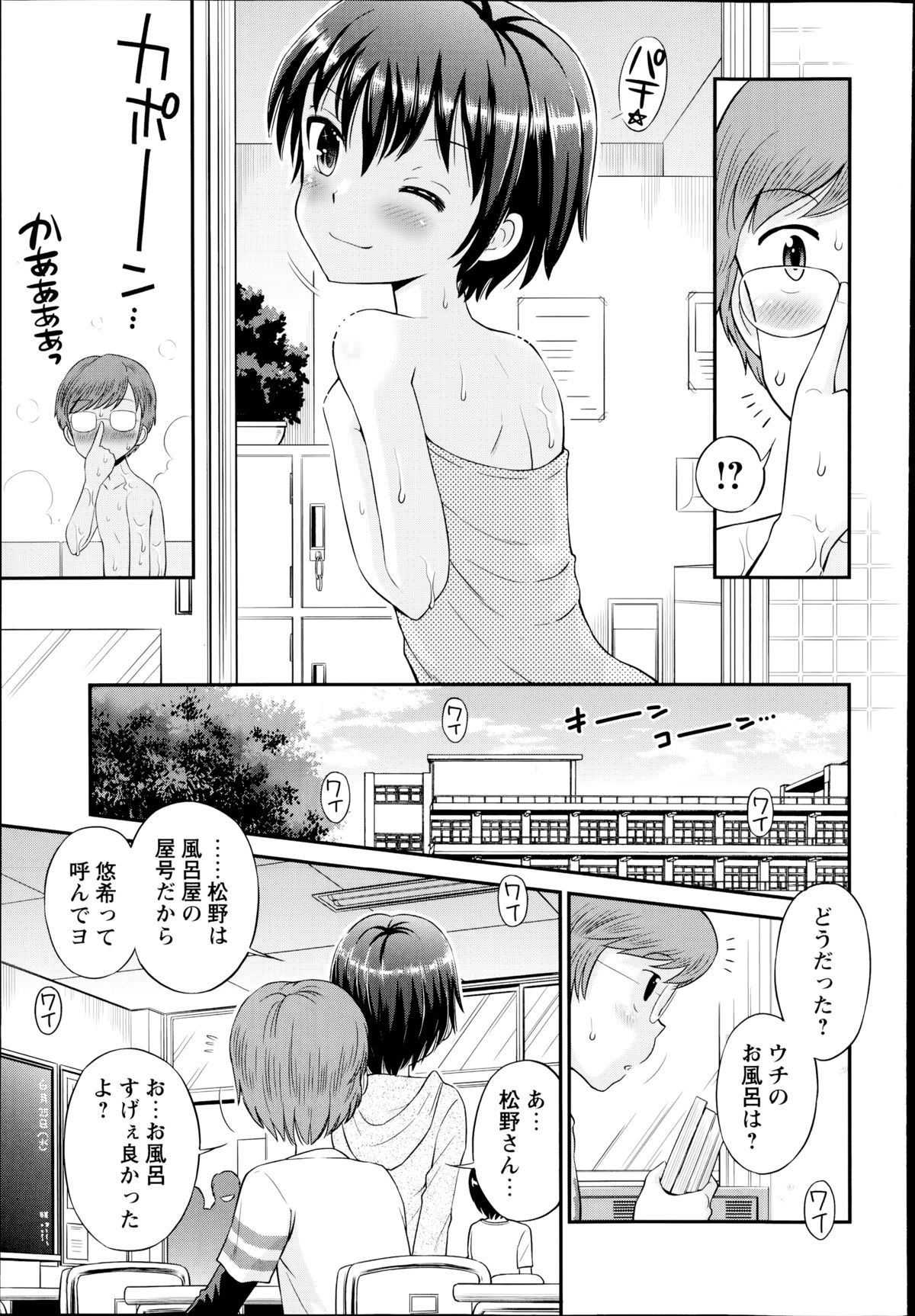 コミック・マショウ 2014年8月号