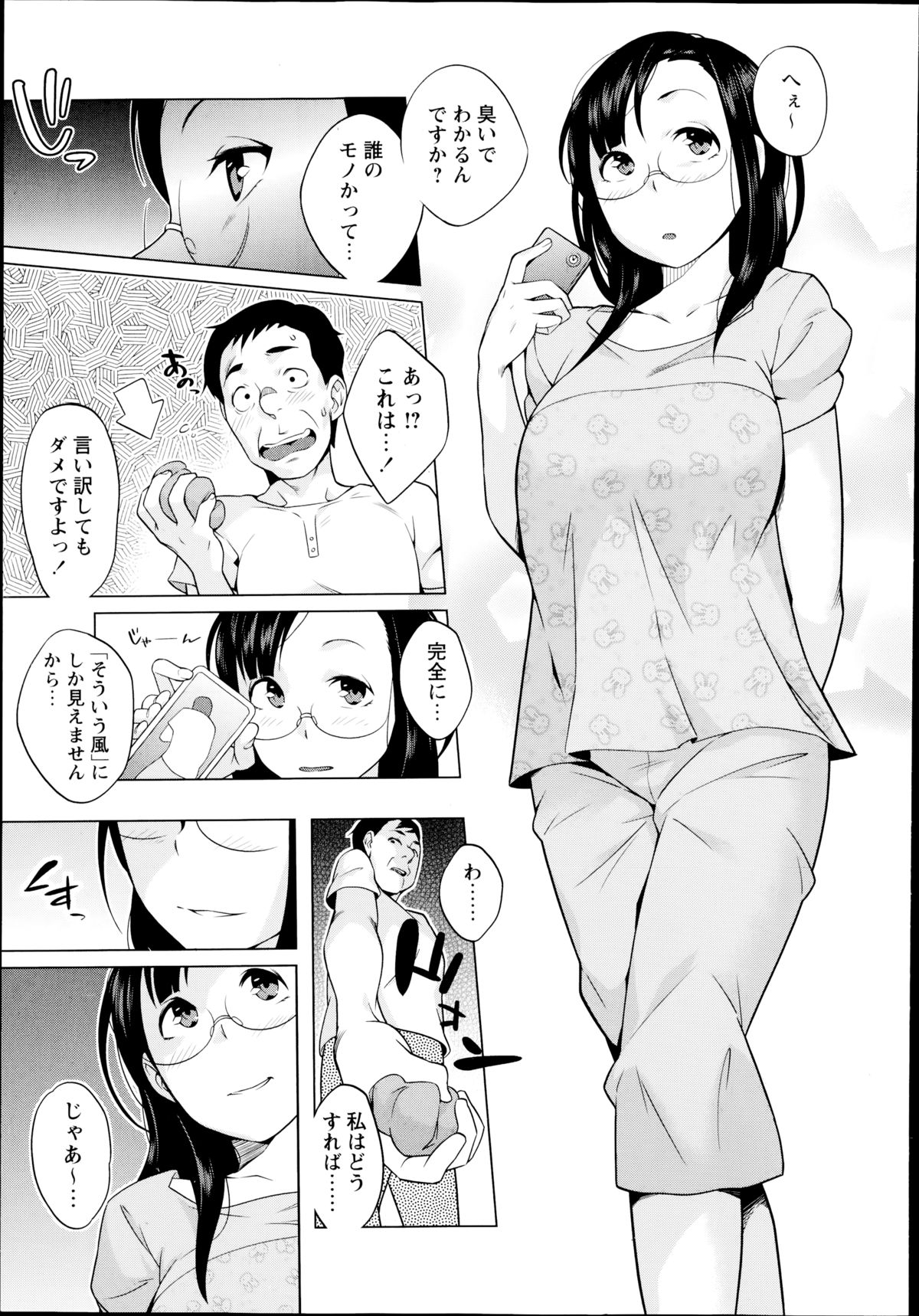 コミック・マショウ 2014年8月号