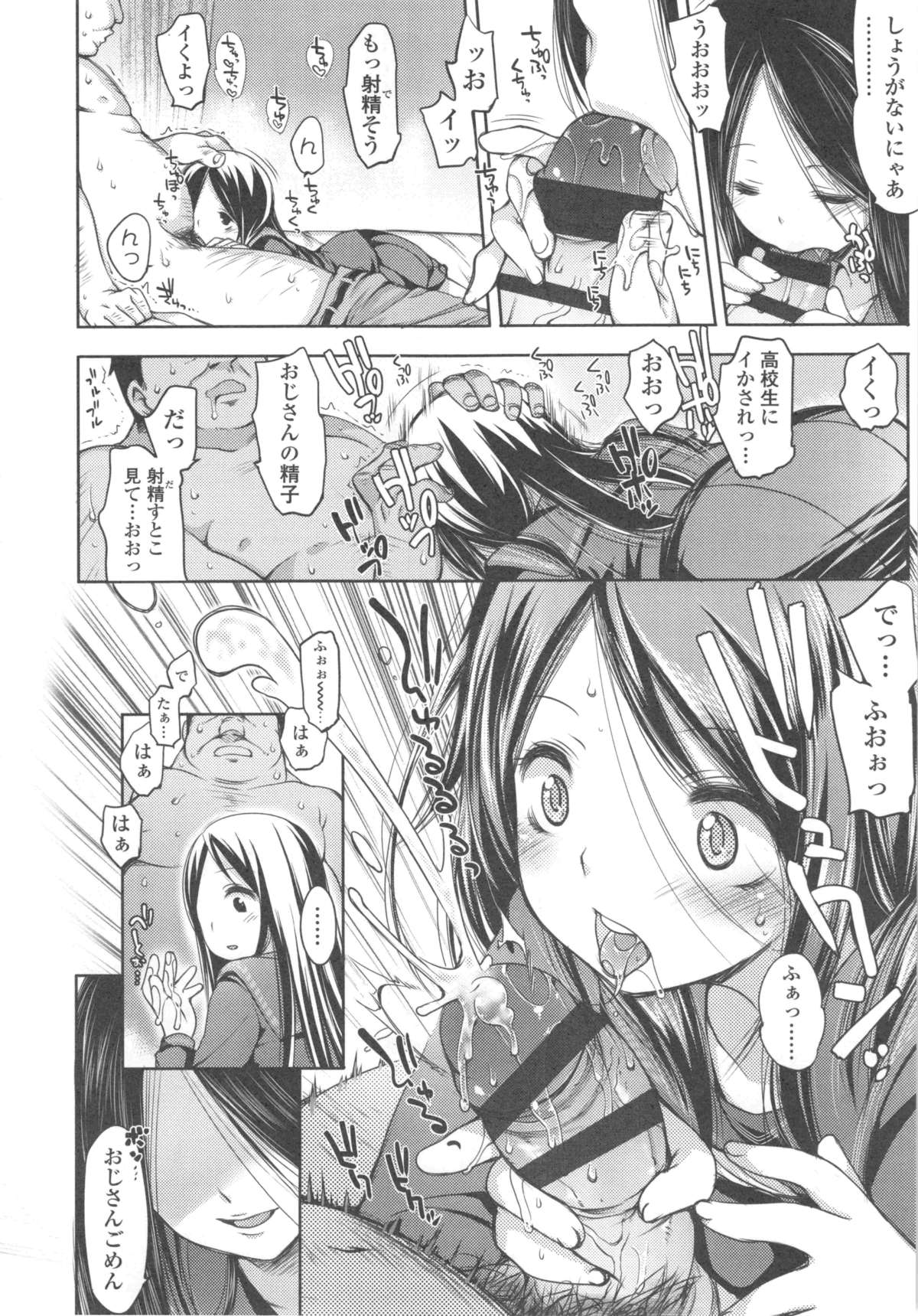 [藤崎ひかり] いじめられっこ