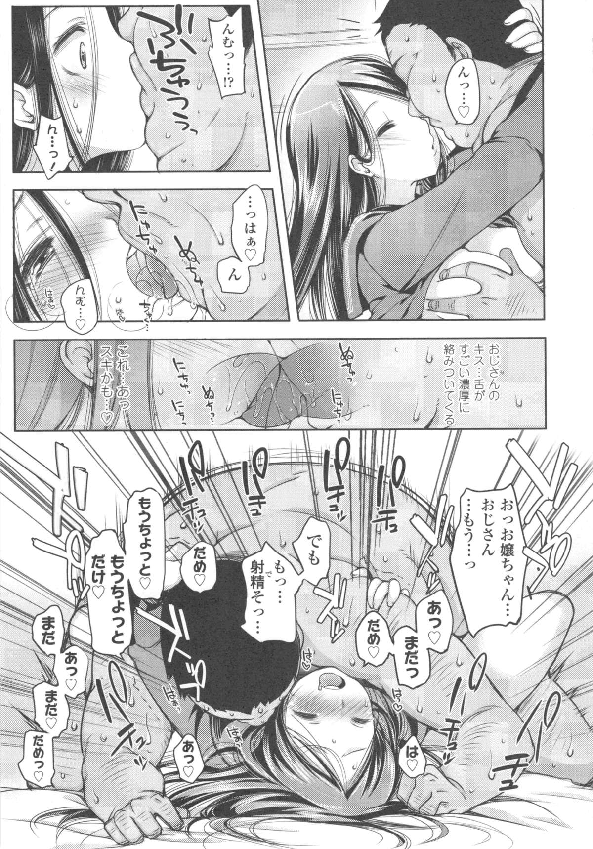 [藤崎ひかり] いじめられっこ