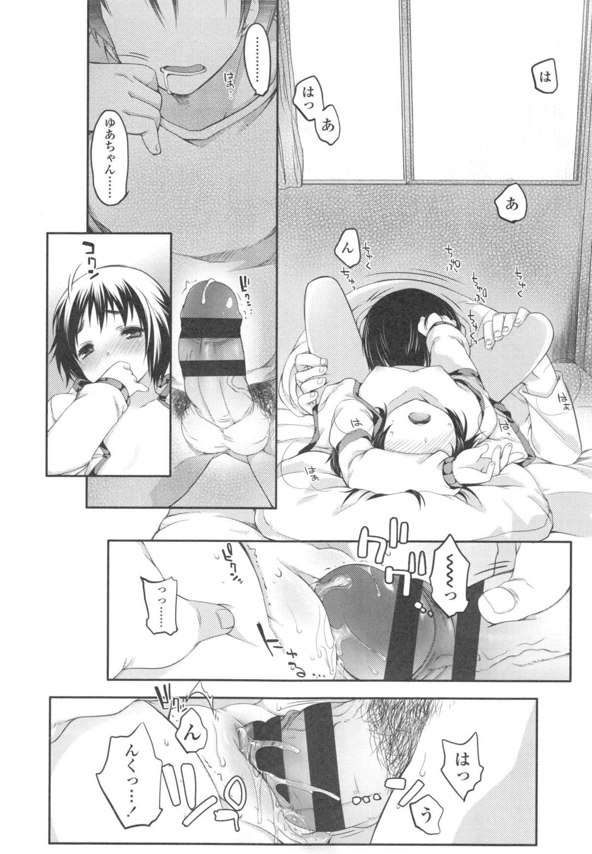 [藤崎ひかり] いじめられっこ