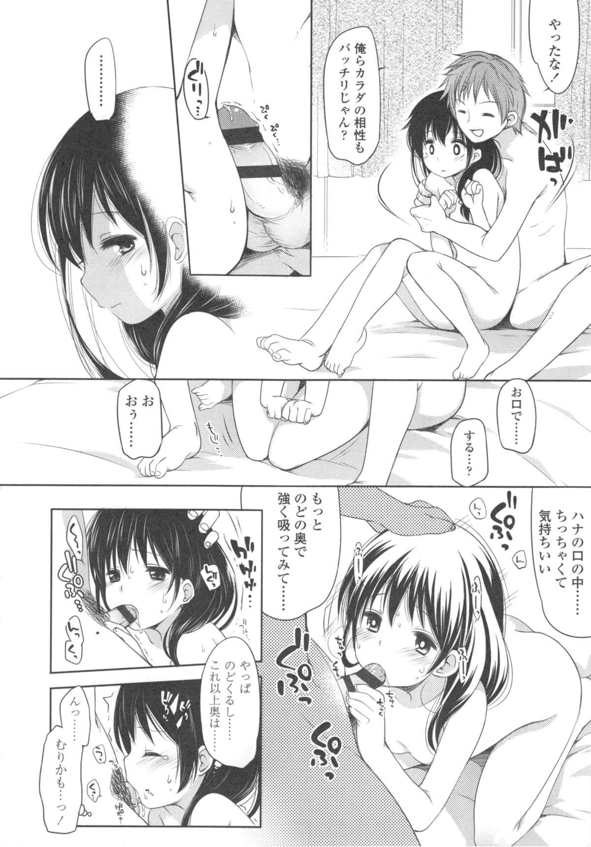 [藤崎ひかり] いじめられっこ