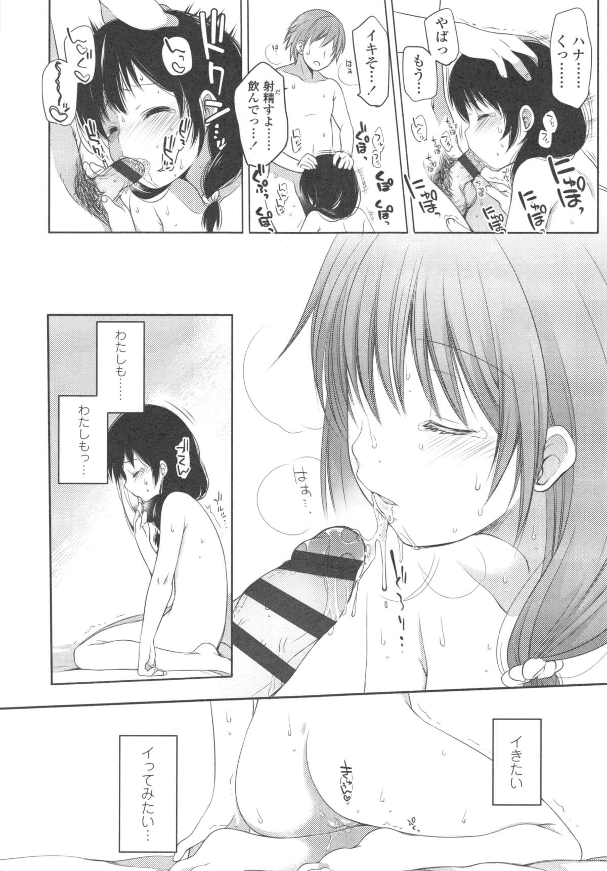 [藤崎ひかり] いじめられっこ