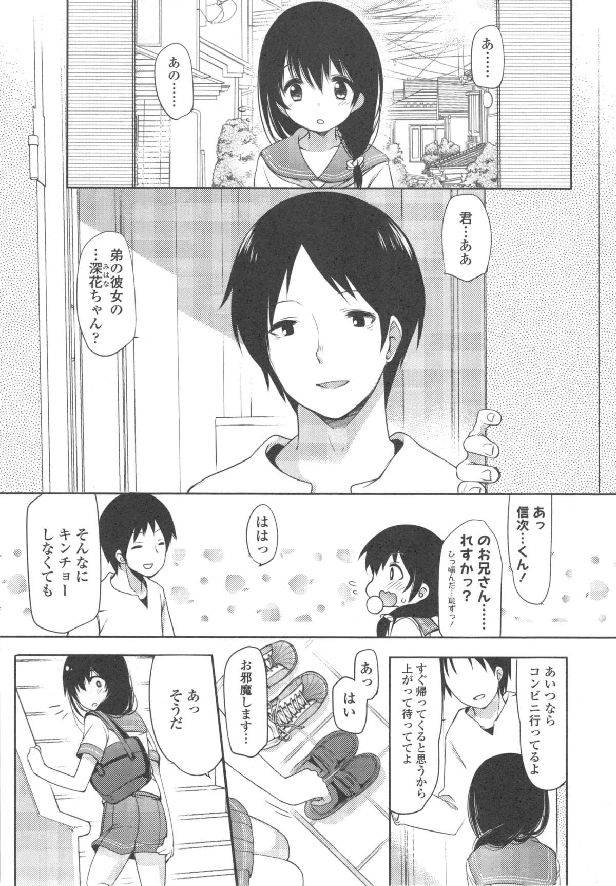 [藤崎ひかり] いじめられっこ