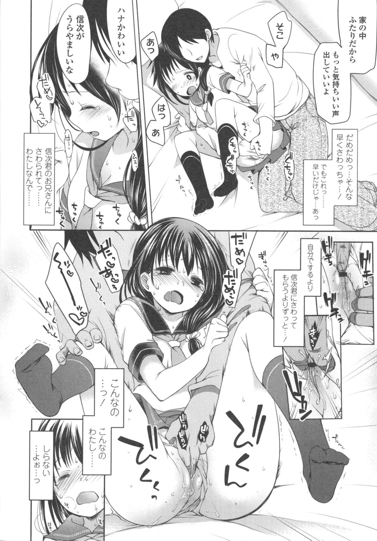 [藤崎ひかり] いじめられっこ