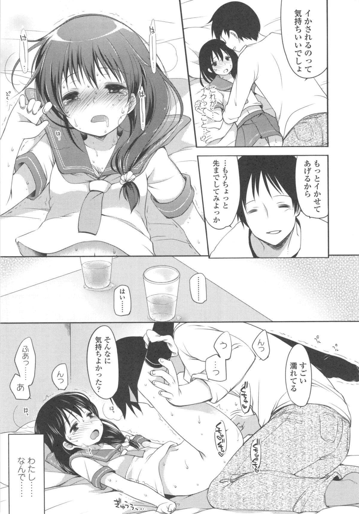 [藤崎ひかり] いじめられっこ