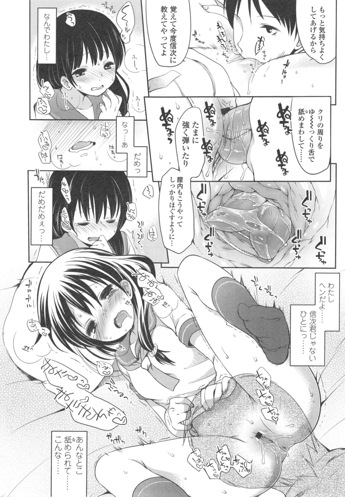 [藤崎ひかり] いじめられっこ