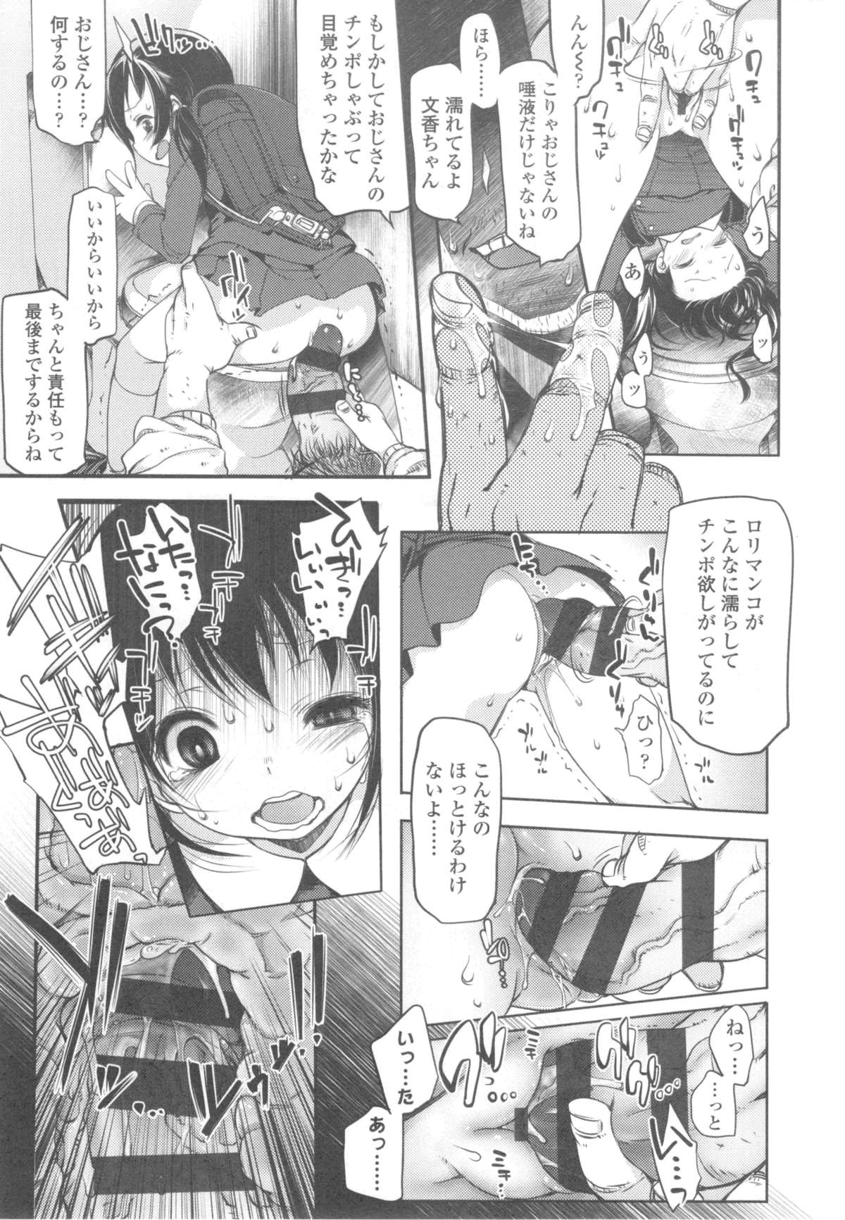 [藤崎ひかり] いじめられっこ