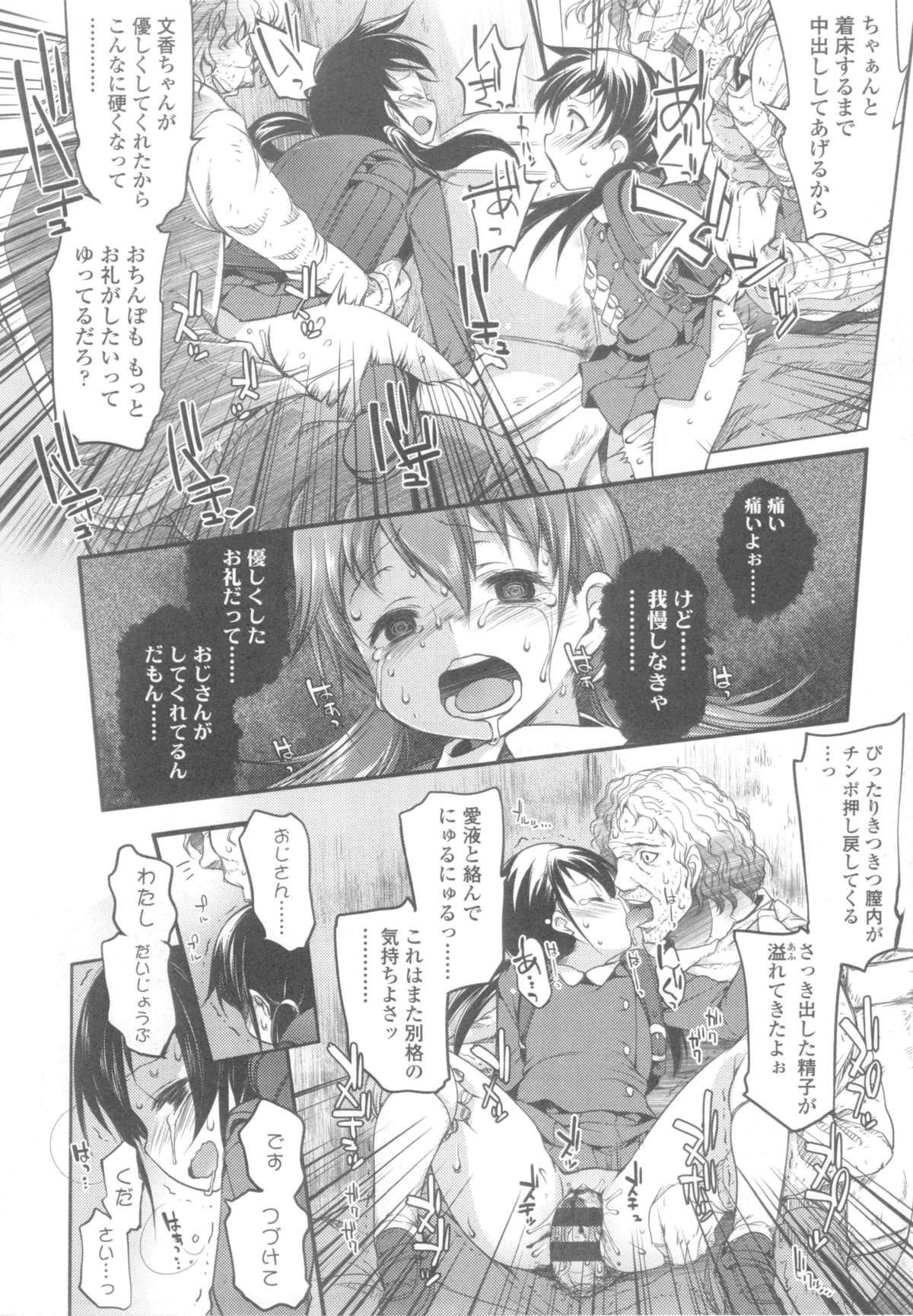 [藤崎ひかり] いじめられっこ