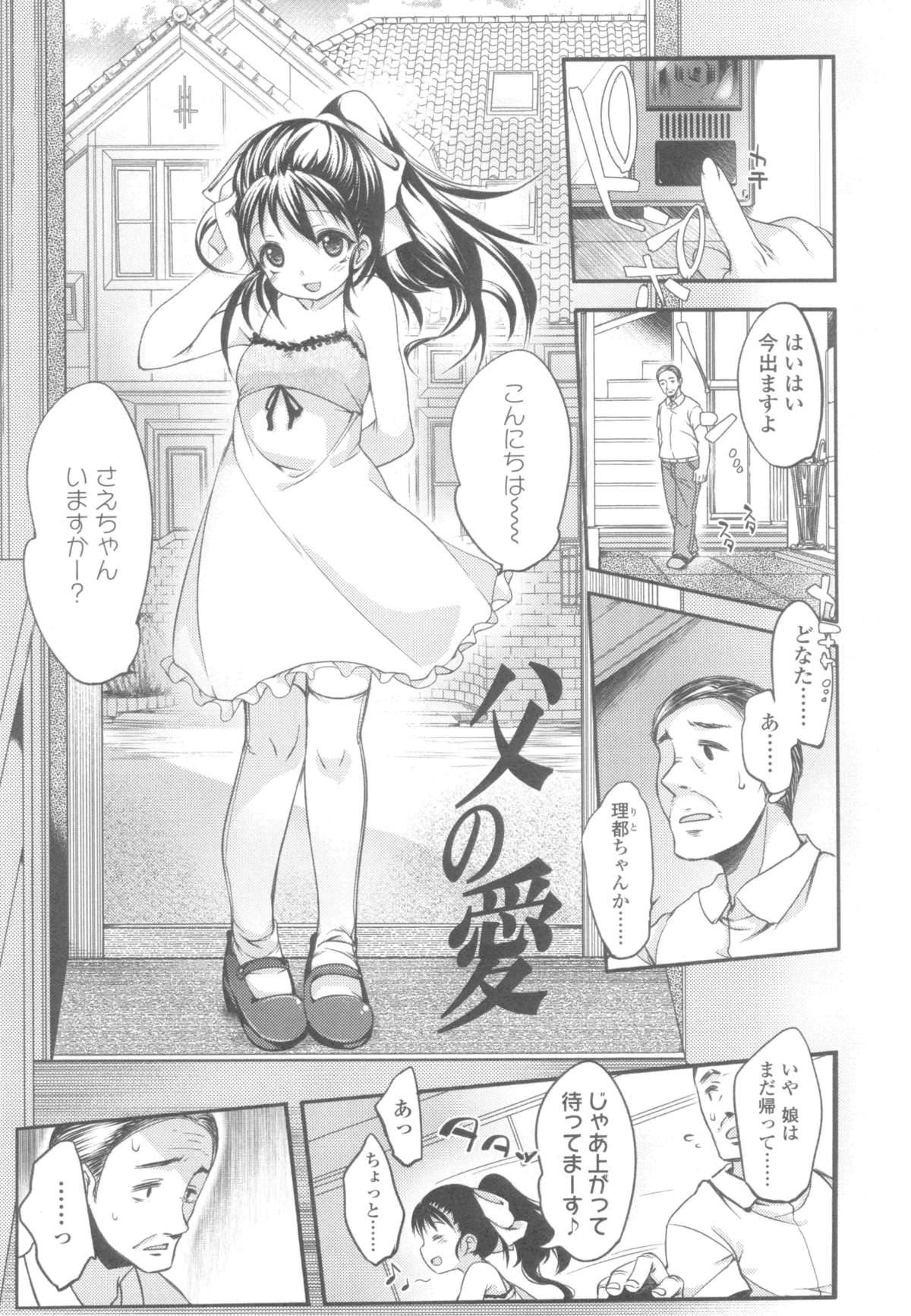 [藤崎ひかり] いじめられっこ