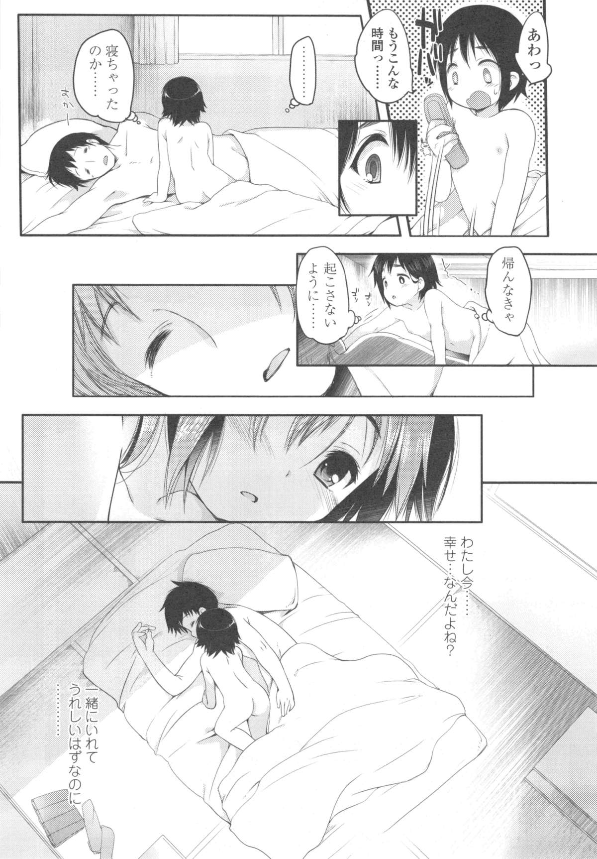 [藤崎ひかり] いじめられっこ