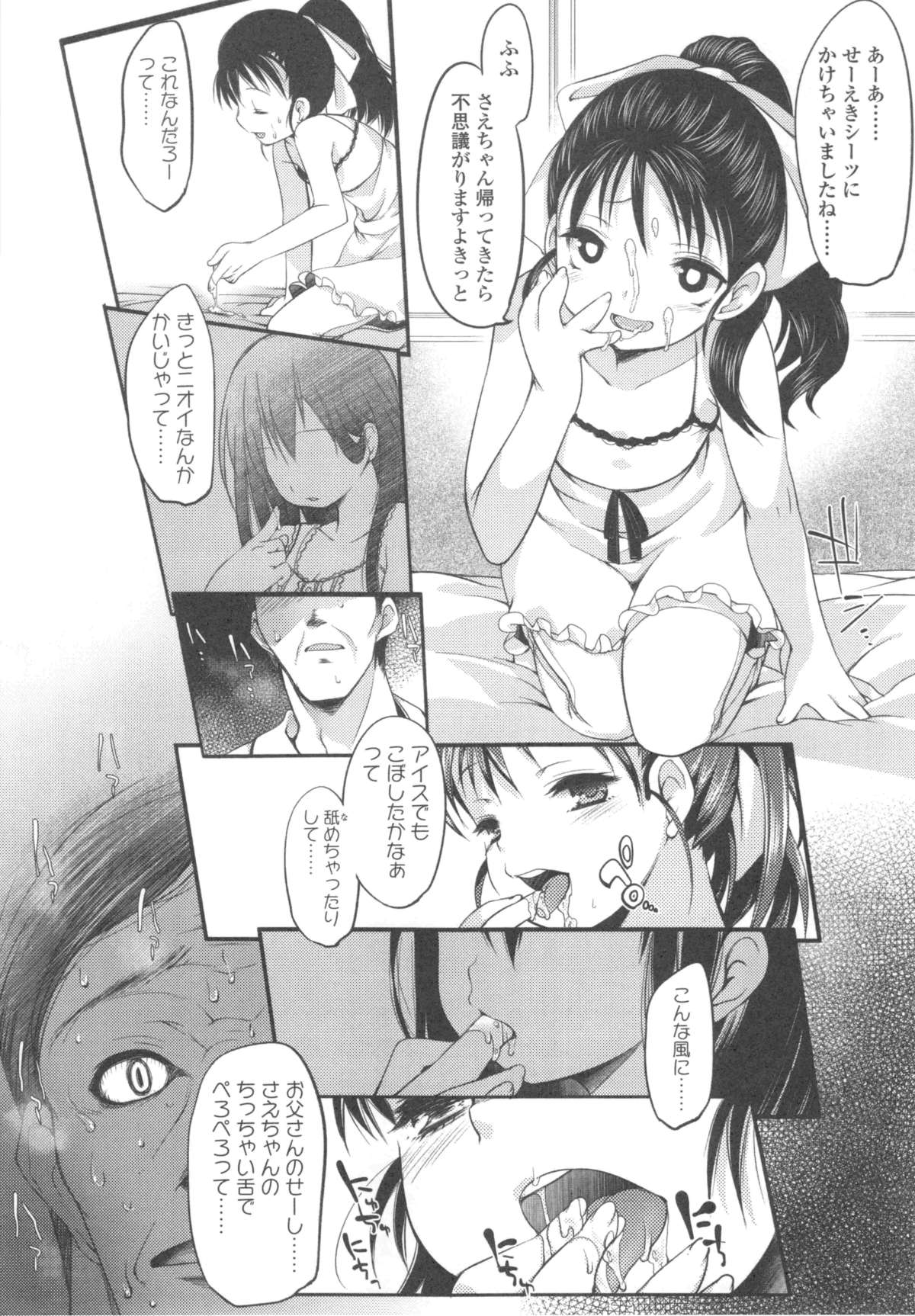 [藤崎ひかり] いじめられっこ