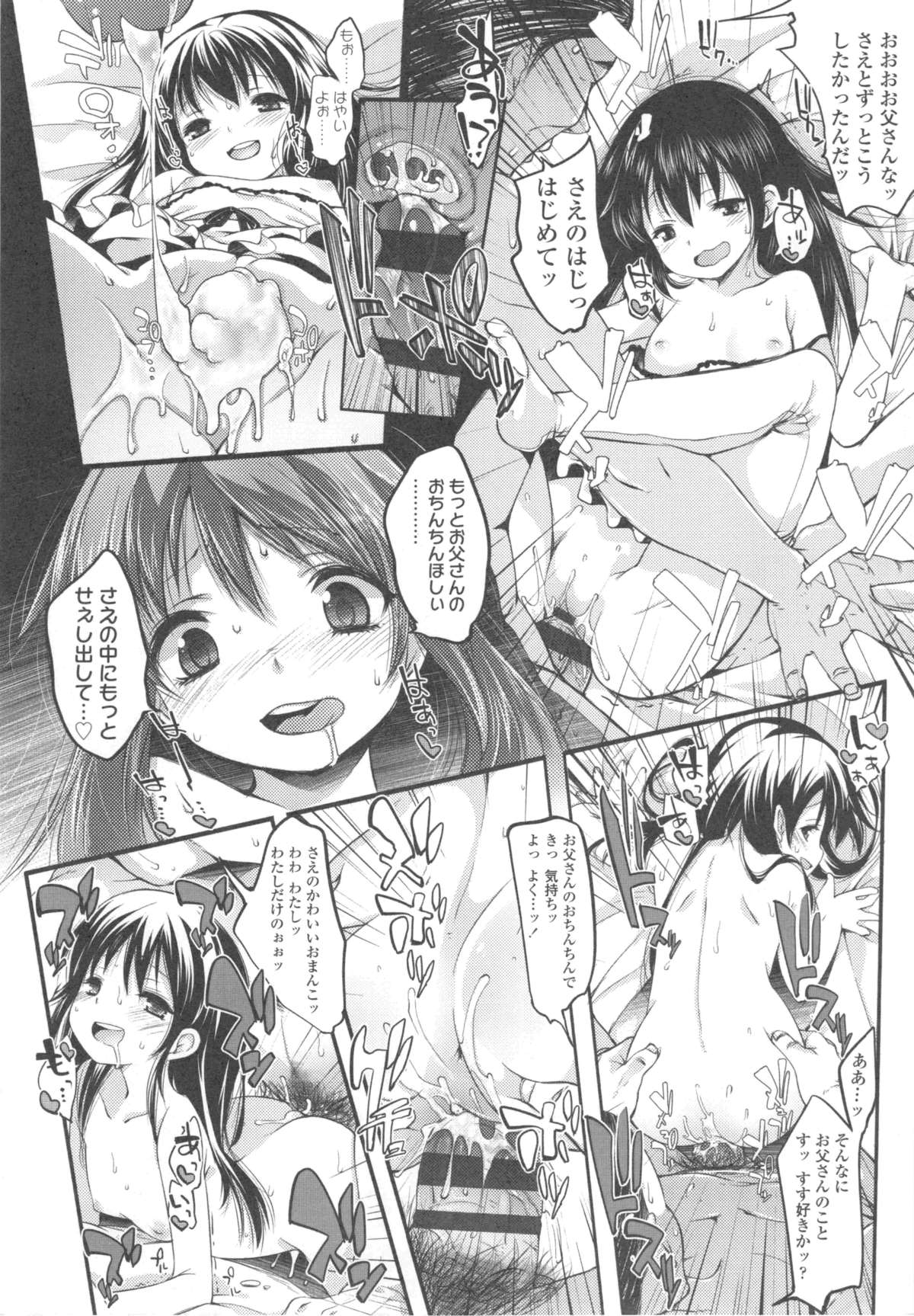 [藤崎ひかり] いじめられっこ