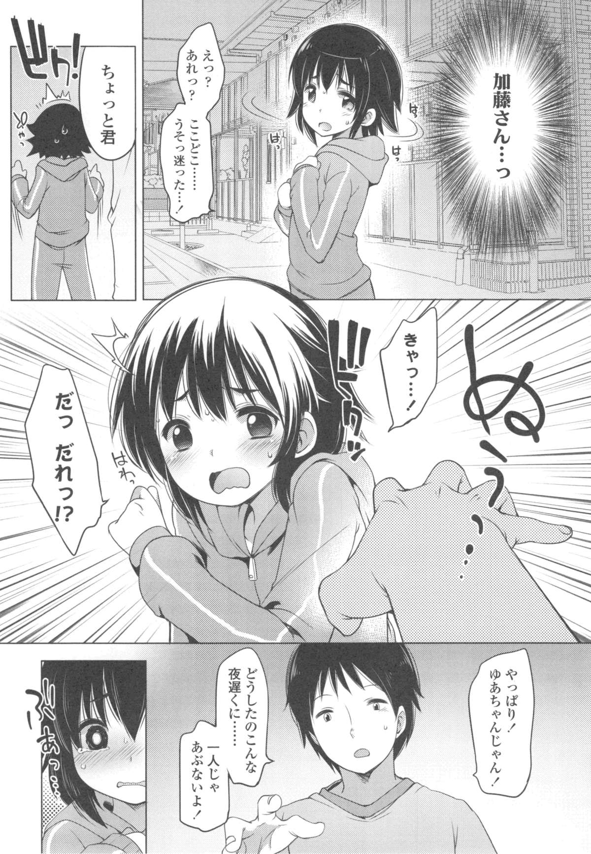 [藤崎ひかり] いじめられっこ