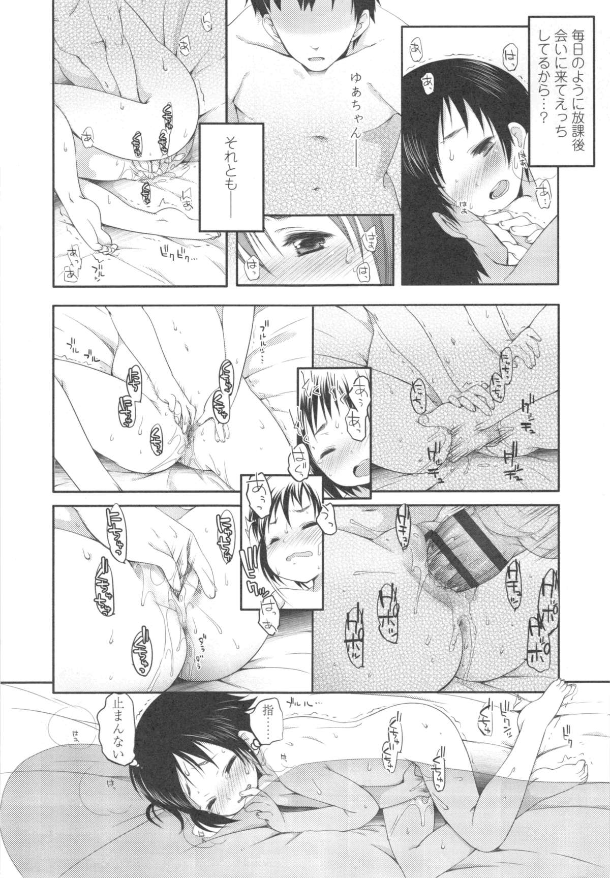 [藤崎ひかり] いじめられっこ