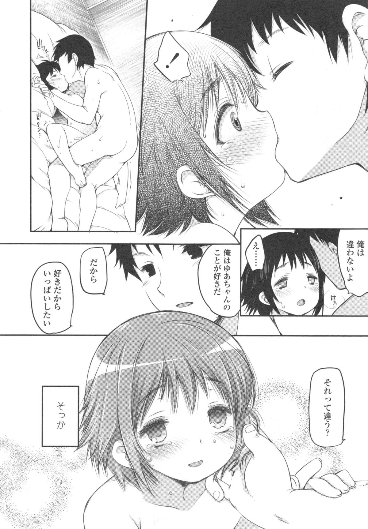 [藤崎ひかり] いじめられっこ