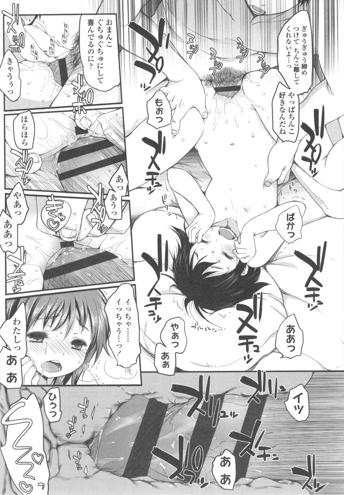 [藤崎ひかり] いじめられっこ