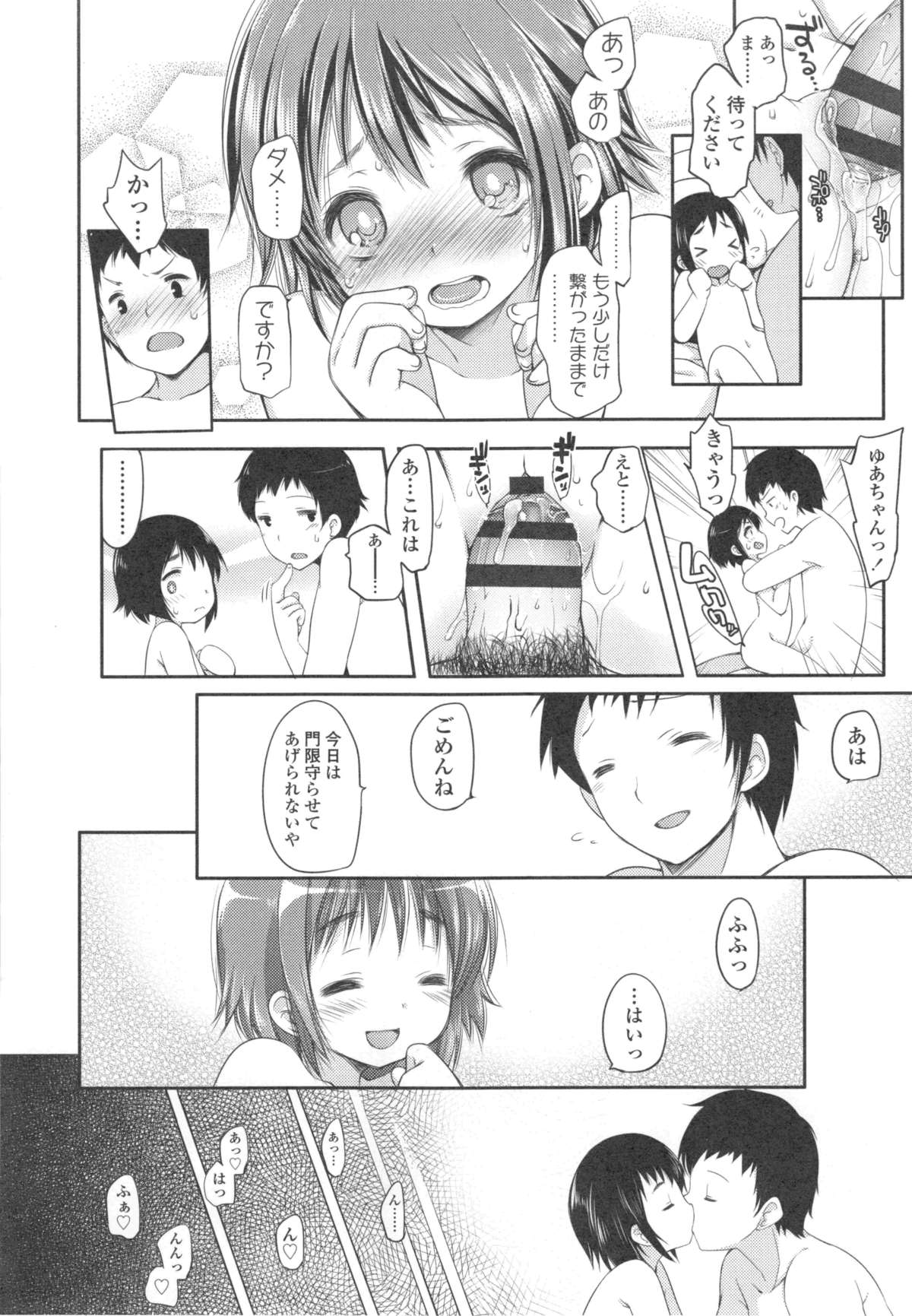[藤崎ひかり] いじめられっこ