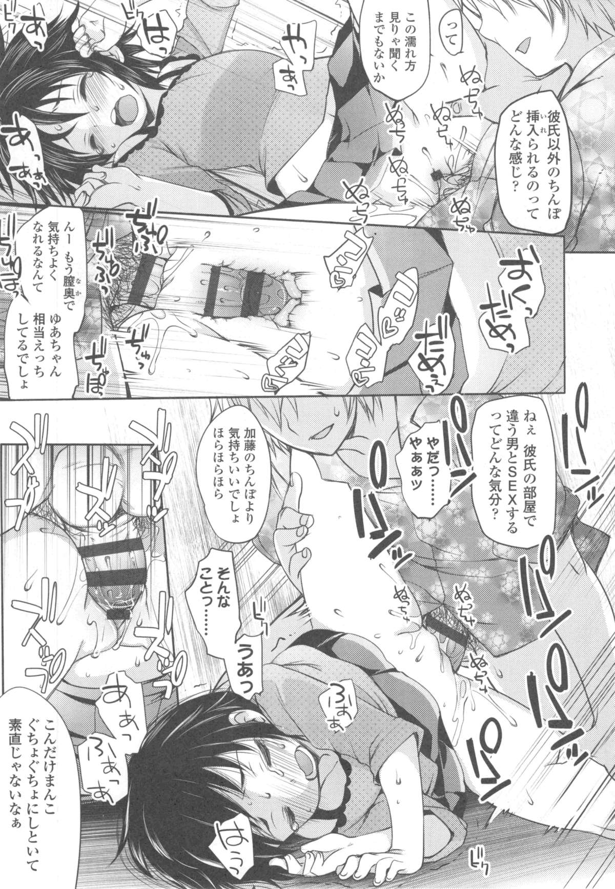 [藤崎ひかり] いじめられっこ