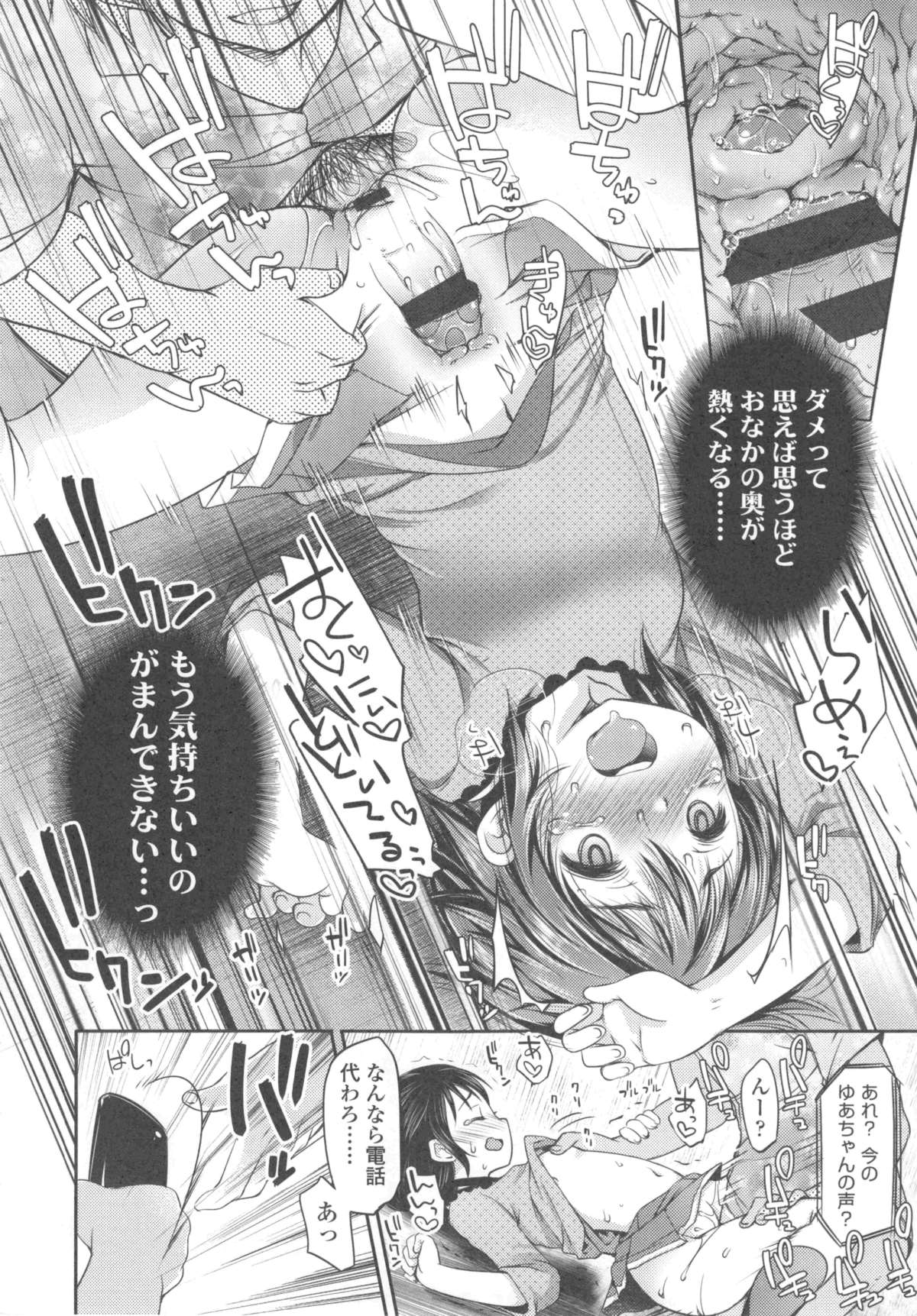 [藤崎ひかり] いじめられっこ