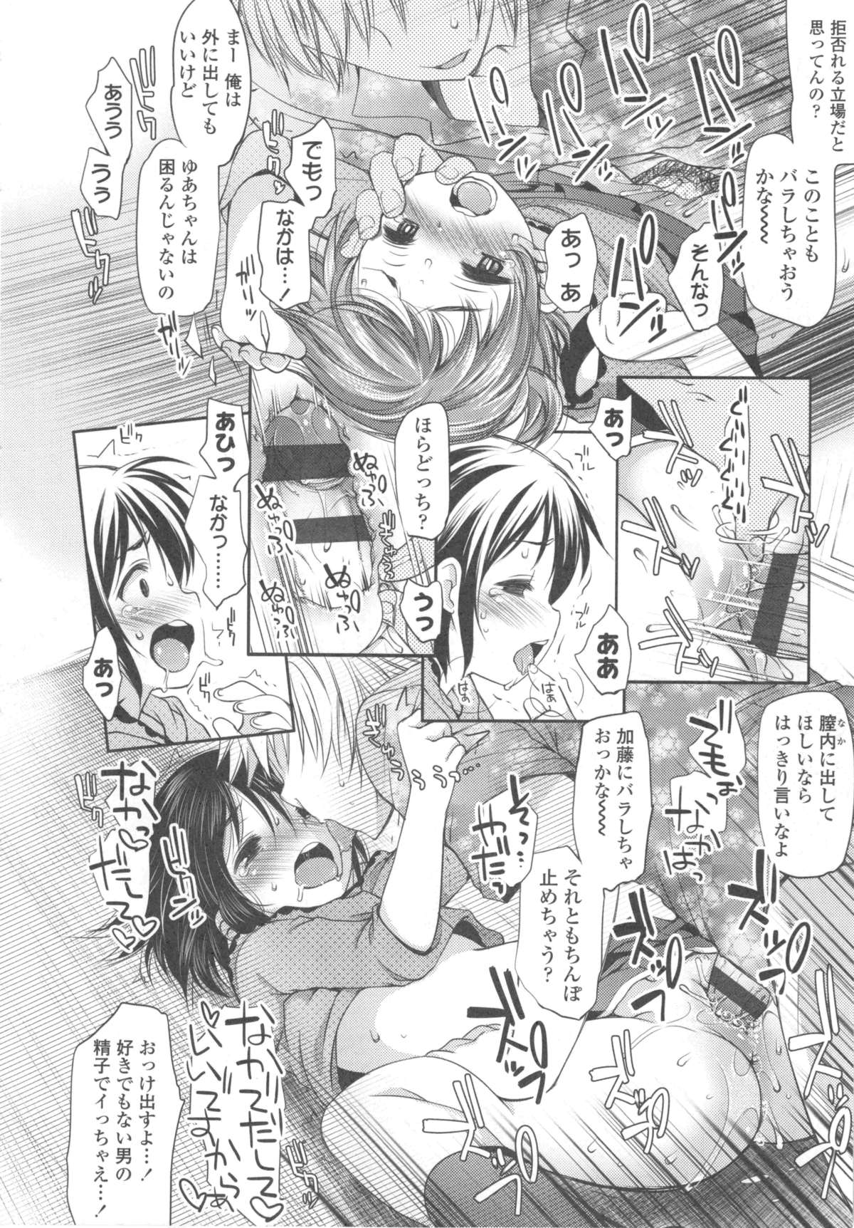 [藤崎ひかり] いじめられっこ
