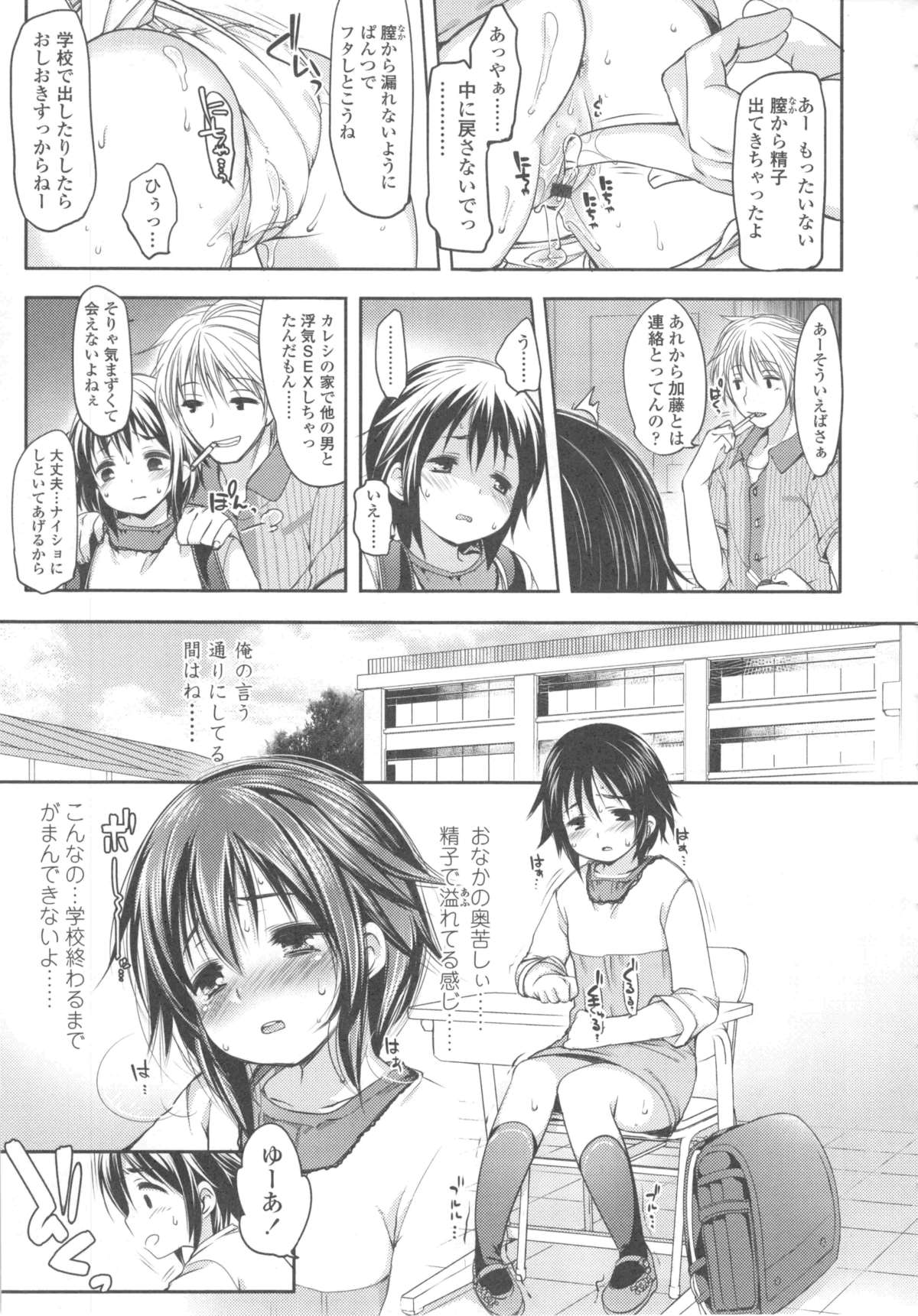[藤崎ひかり] いじめられっこ
