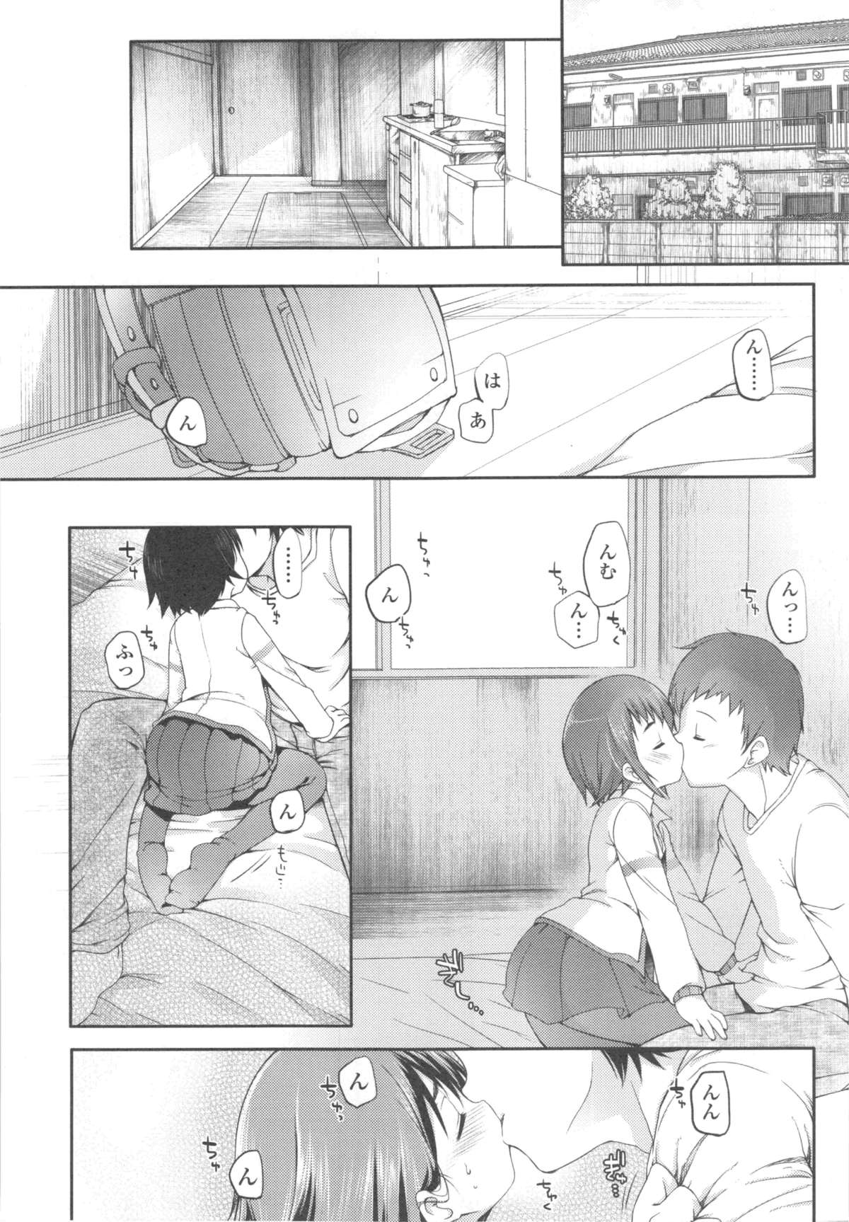 [藤崎ひかり] いじめられっこ