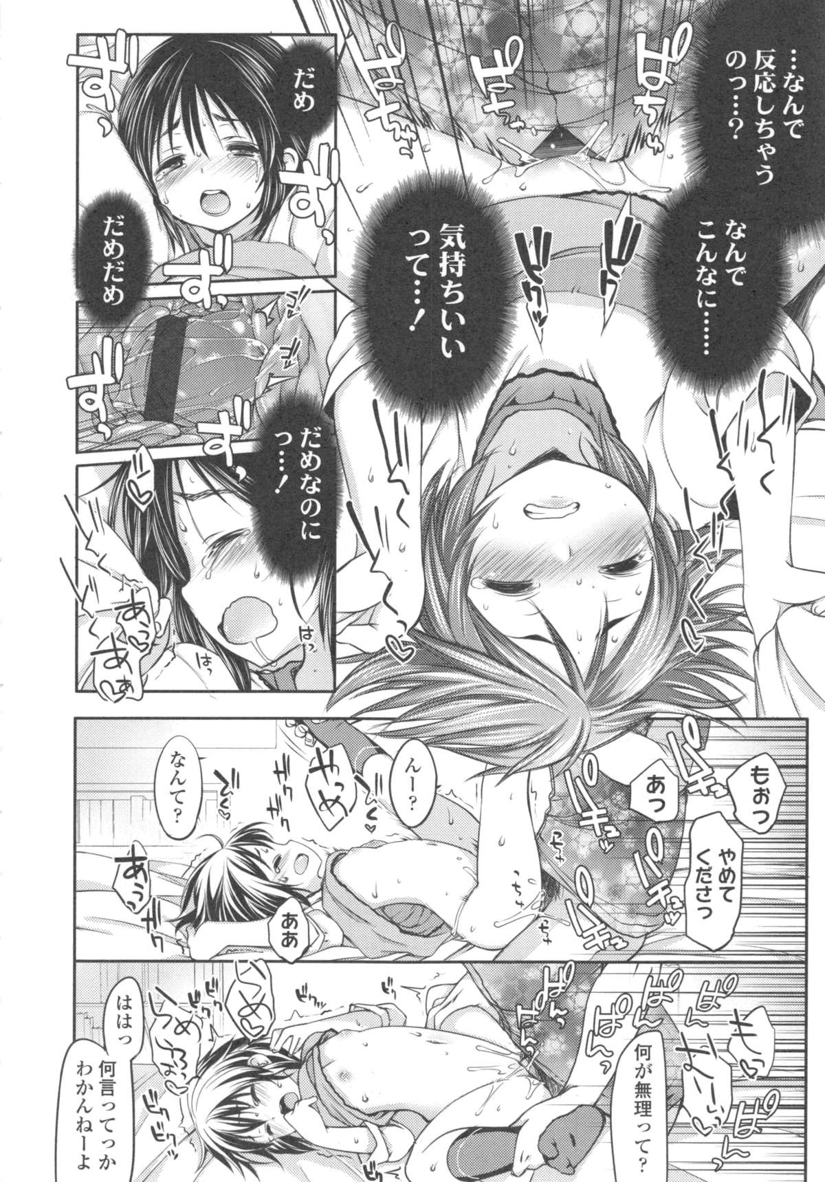 [藤崎ひかり] いじめられっこ