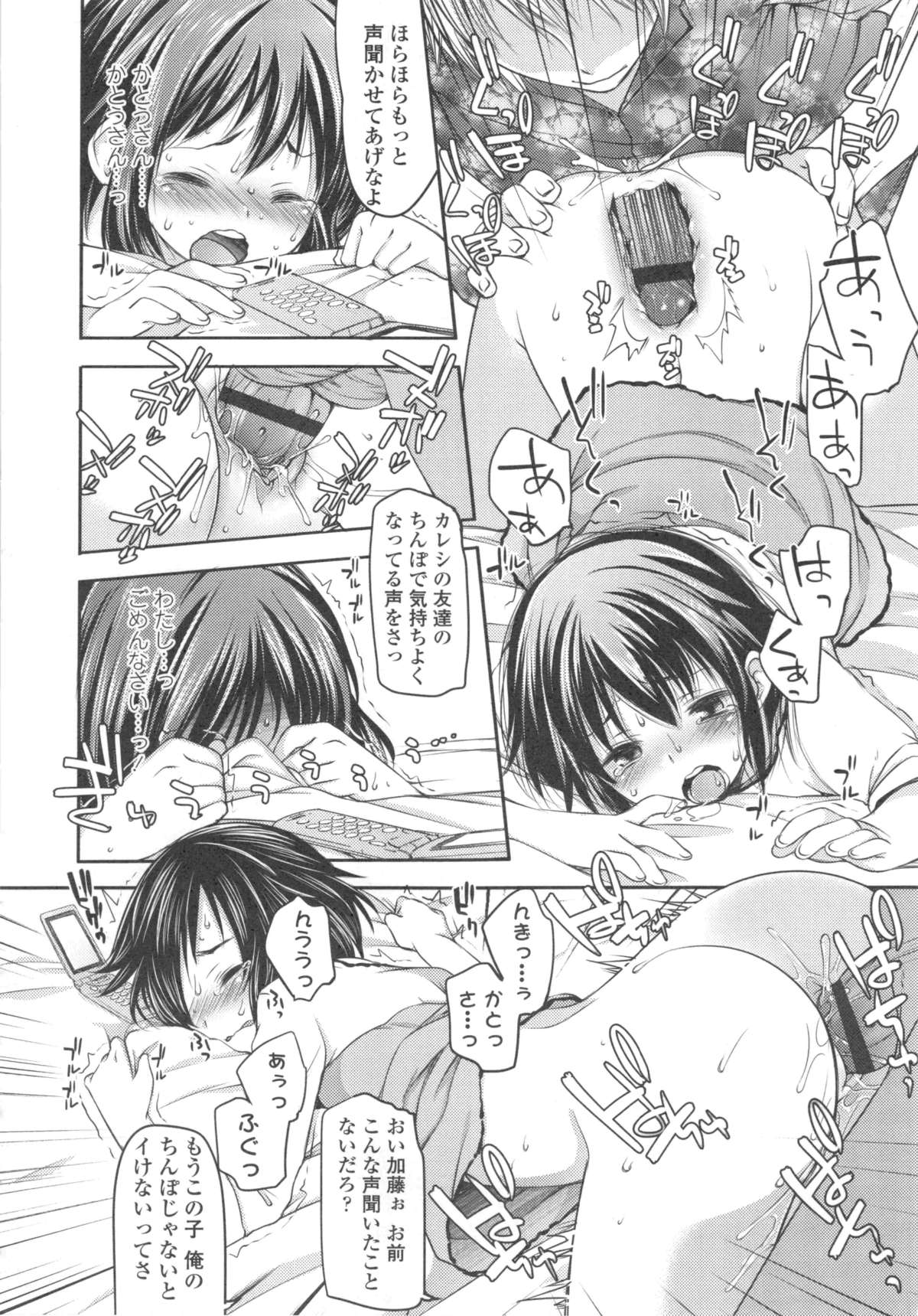 [藤崎ひかり] いじめられっこ