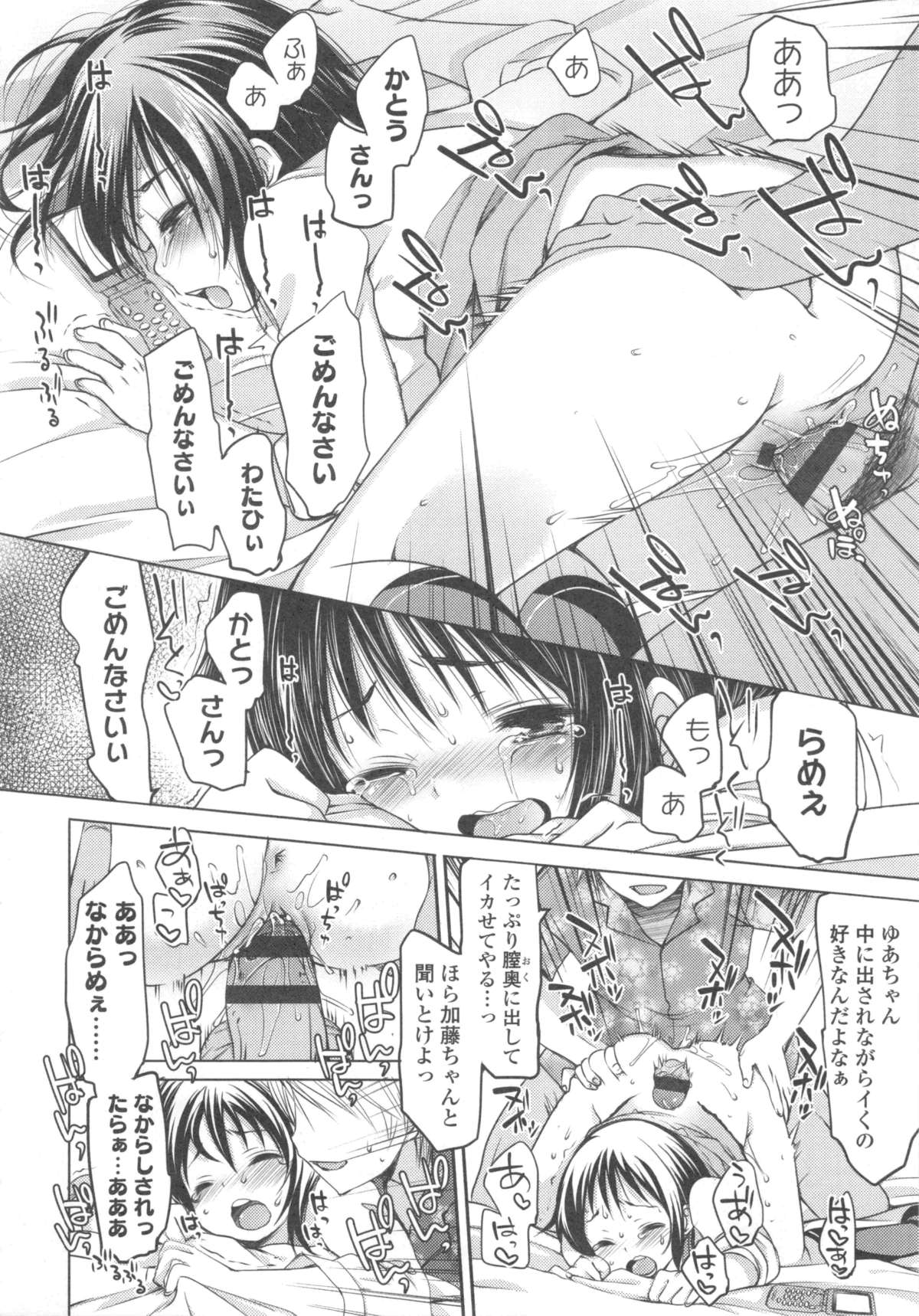 [藤崎ひかり] いじめられっこ