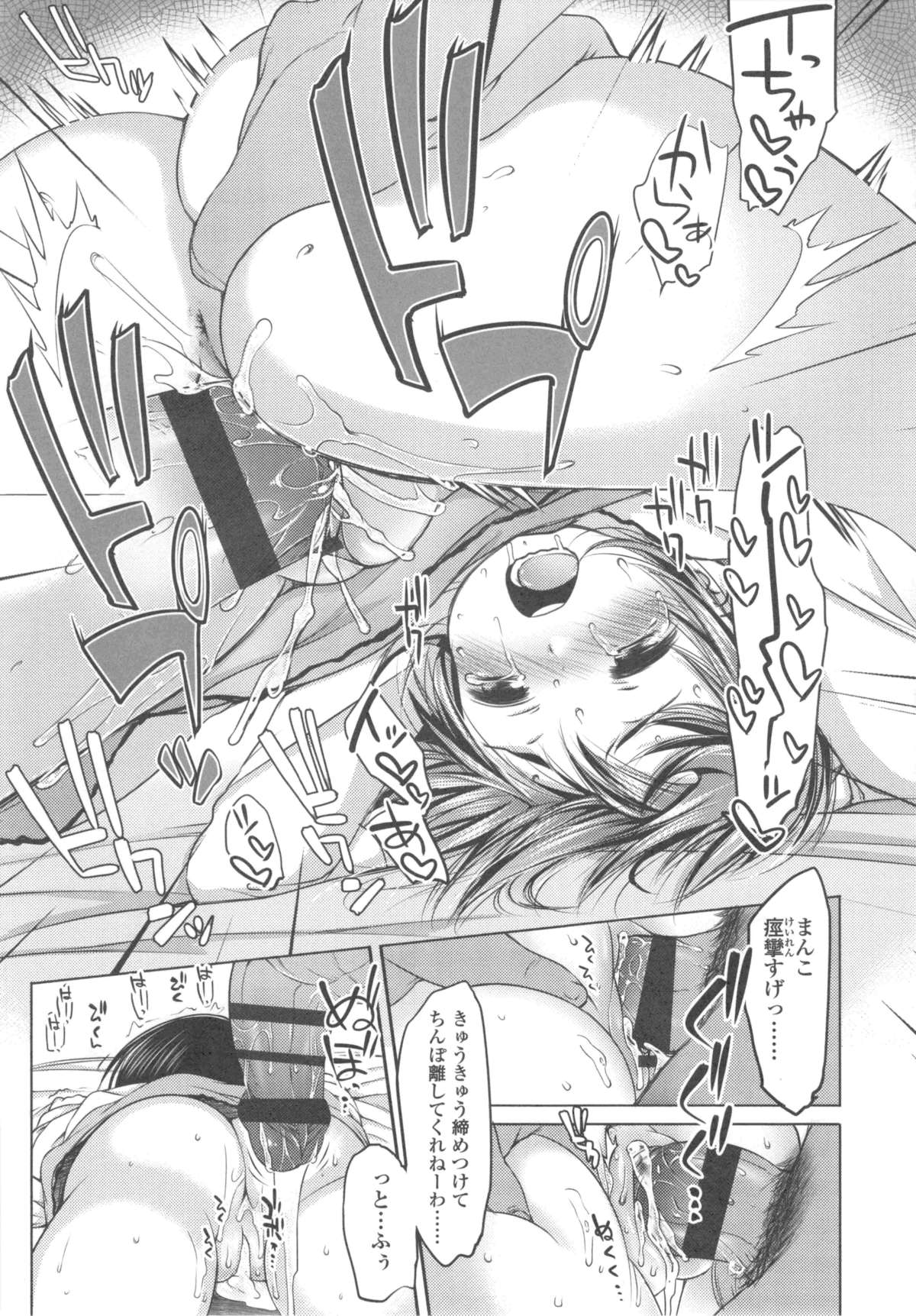 [藤崎ひかり] いじめられっこ