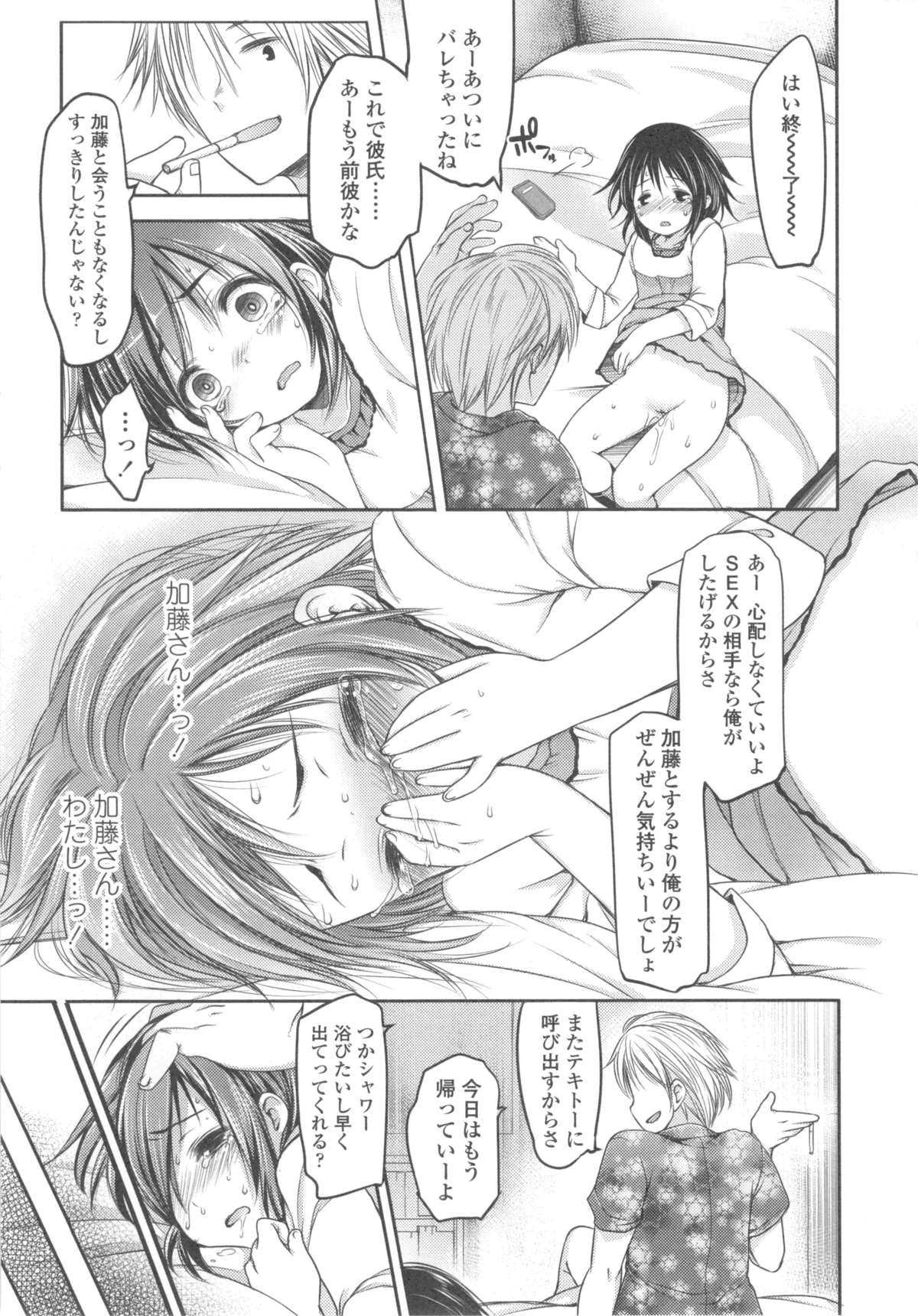 [藤崎ひかり] いじめられっこ