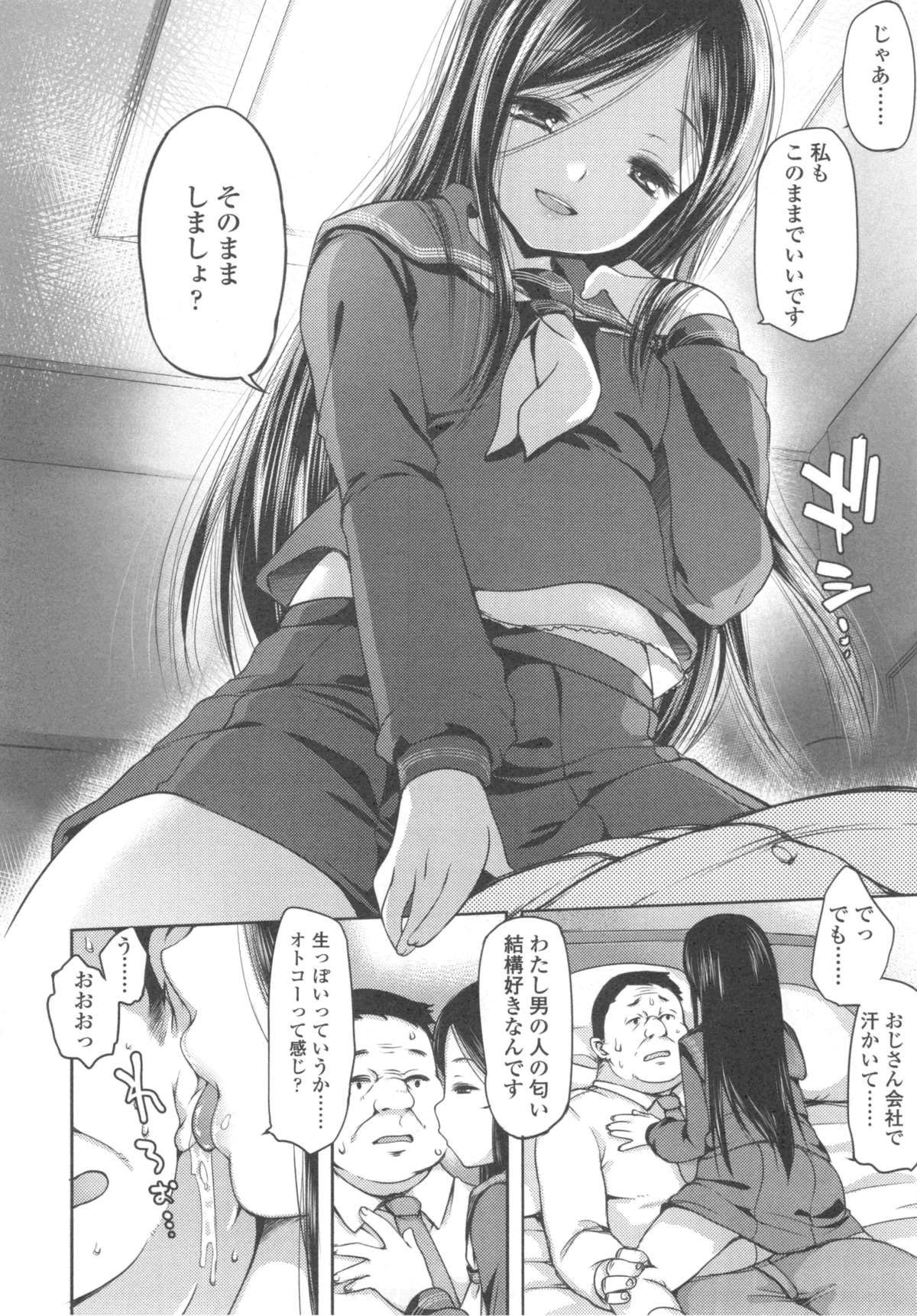 [藤崎ひかり] いじめられっこ