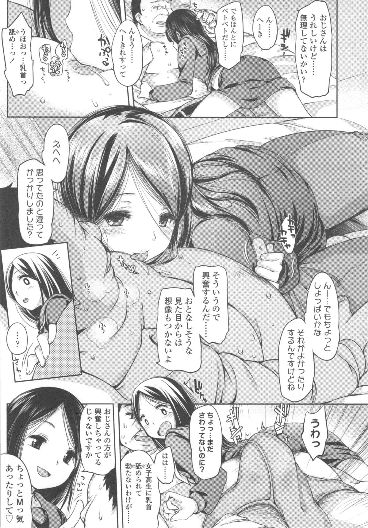 [藤崎ひかり] いじめられっこ