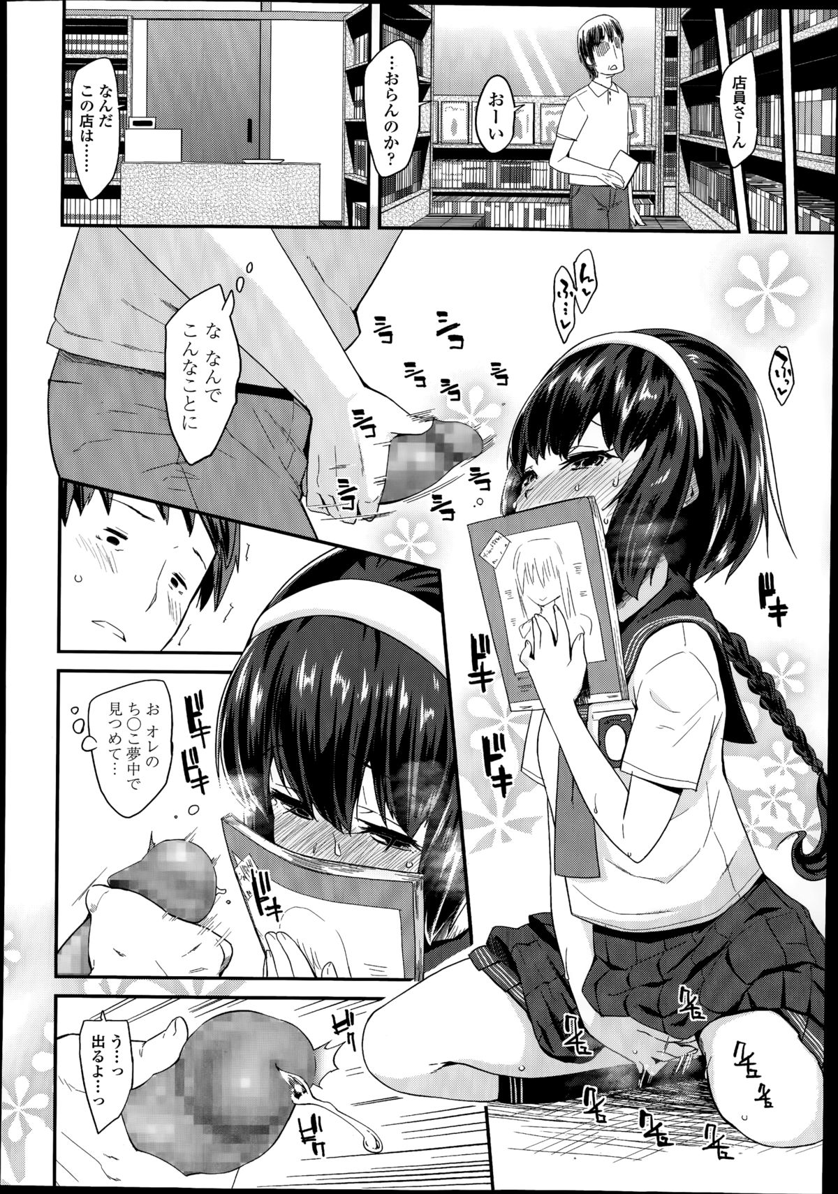 COMIC LO 2014年8月号 Vol.125